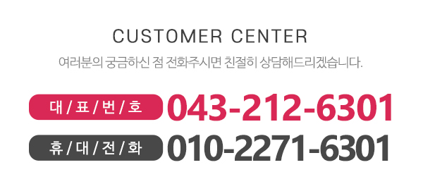 청주오창재가방문요양_메인하단_전화